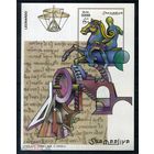 СОМАЛИ 2003 г. ЛЕОНАРДО ДА ВИНЧИ - БЛОК  MNH