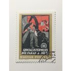Венгрия 1969. 50-летие со дня основания советской республики