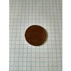 1 копейка 1799 ем