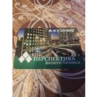 Календарь,реклама,2011