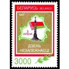 Марка "День независимости. 3000"