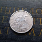 50 чон 1978 Северная Корея. КНДР Без звезд #01