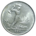 Полтинник 1924 ТР ярчайший глянцевый UNC