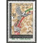 Иран. 4-я Годовщина Исламской революции. 1983г. Mi#2035.