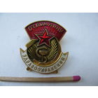Знак. Отличнику здравоохранения. ММД
