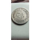 15 копеек 1923