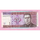 Литва. 20 лит 2007 год