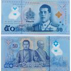 Таиланд  50 бат 2025 год  UNC (полимер) НОВИНКА