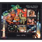 Серия блоков космос космонавты   ТЕХНИКА MNH