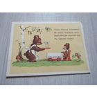 Чтобы Мишка косолапый не сосал напрасно лапу. худ.В.Дегтярев