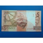 Беларусь - 5 рублей - образца 2009 года - серия АЕ