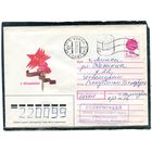 Беларусь. ХМК. Конверт п.п. Провизорий. С праздником. Гашение Солигорск 1992