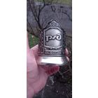 ПОДСТАКАННИК   МЕЛЬХИОР РЖД  КОЛЬЧУГИНО ОРИГИНАЛ  .  Распродажа Коллекции !!! . Экспресс  Аукцион  с рубля без МПЦ и прочего 3 ДНЯ  .Много лотов в продаже .