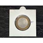 Россия (РФ). 10 рублей 2009, СПМД. Еврейская автономная область. Брак, раскол. В холдере. Торг.