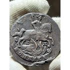 Копейка 1789 ЕМ без МЦ.Кладовая.Состояние!