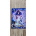 Календарик 2011год.