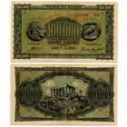 Греция. 100000 / 100 000 драхм (образца 1944 года, P125b)