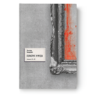 Альгерд Бахарэвіч - Ператрус у музэі