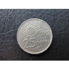 Испания. 25 песет. 1980. С 20 копеек. Распродажа коллекции. Смотрите другие лоты.