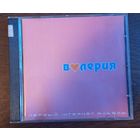 Валерия – Первый Internet Альбом