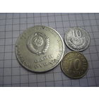 Три монеты/61 с рубля!
