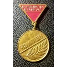 Значок. Первенство Беларуси Чемпион
