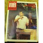 Журнал "Огонек". Номер 32.Август 1990г.