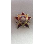 За самоотверженную службу 2 ст. ВВ МВД Беларусь