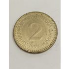 Югославия 2 динара 1991