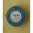 Фигурное катание Олимпийские надежды 1977 Минск