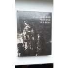 Голландский рисунок ХVІІ века