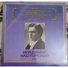 Vladimir Kastorsky – Bass