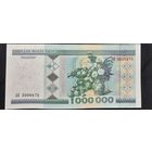 1000000 рублей 1999 г. АВ 3000475