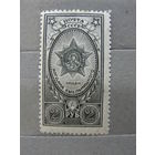 Продажа коллекции с 1 рубля! Почтовые марки СССР.