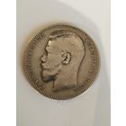 1 рубль 1896 аг