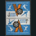 Заг. 2737. 1963. Зимняя спартакиада профсоюзов. Тет-беш. ЧиСт.