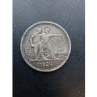 1 рубль 1924 ПЛ