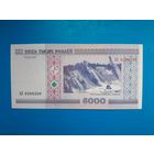 5000 рублей 2000 года. Беларусь. Серия АБ. UNC-. Распродажа