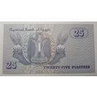 Египет, 25 пиастров. UNC.