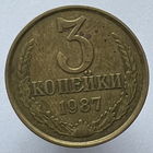 3 к. 1987 г.