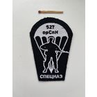 Нашивка 527/Вышивка на футболку
