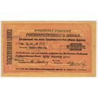 1000 рублей 1919 г. Эриванское отделение Гос. Банка.  Армения, Эриван (Ериван)  СОСТОЯНИЕ!!!