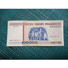 100000 рублей серия зВ