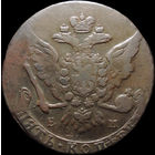 5 копеек 1764 ЕМ, Отличная! С 1 Рубля! Смотрите другие лоты!