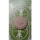Болгария 20 стотинок 1906