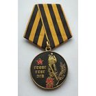 Союз ветеранов группы войск в Германии 49 лет. ГСОВГ. ГСВГ. ЗГВ.