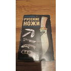 Каталог Ножи ,. ,Описание ,история , ,и т д.