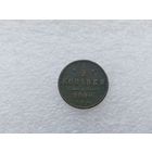 1/2 копейки 1900