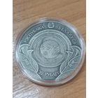 20 рублей 2025 "Травинка и воробей" серии "Белорусские народные сказки"