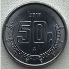 Мексика 50 сентаво 2017 г.